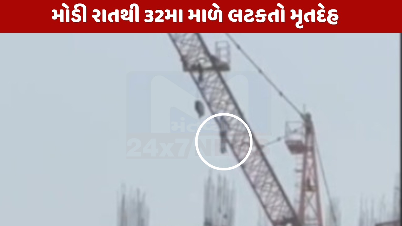 Ahmedabad