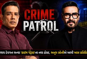 Crime Patrol 2026: અજય દેવગન બન્યા નવા હોસ્ટ