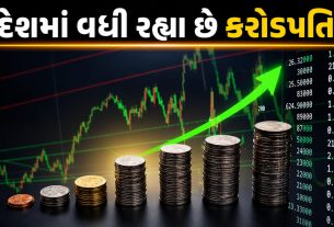 India Direct Tax Collection: 5.35 લાખ કરોડપતિ, 100 કરોડવાળા 39% વધ્યા