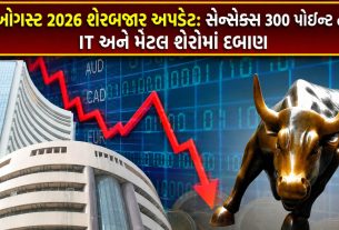 Indian Stock Market: સેન્સેક્સ 315 પોઈન્ટ તૂટ્યો