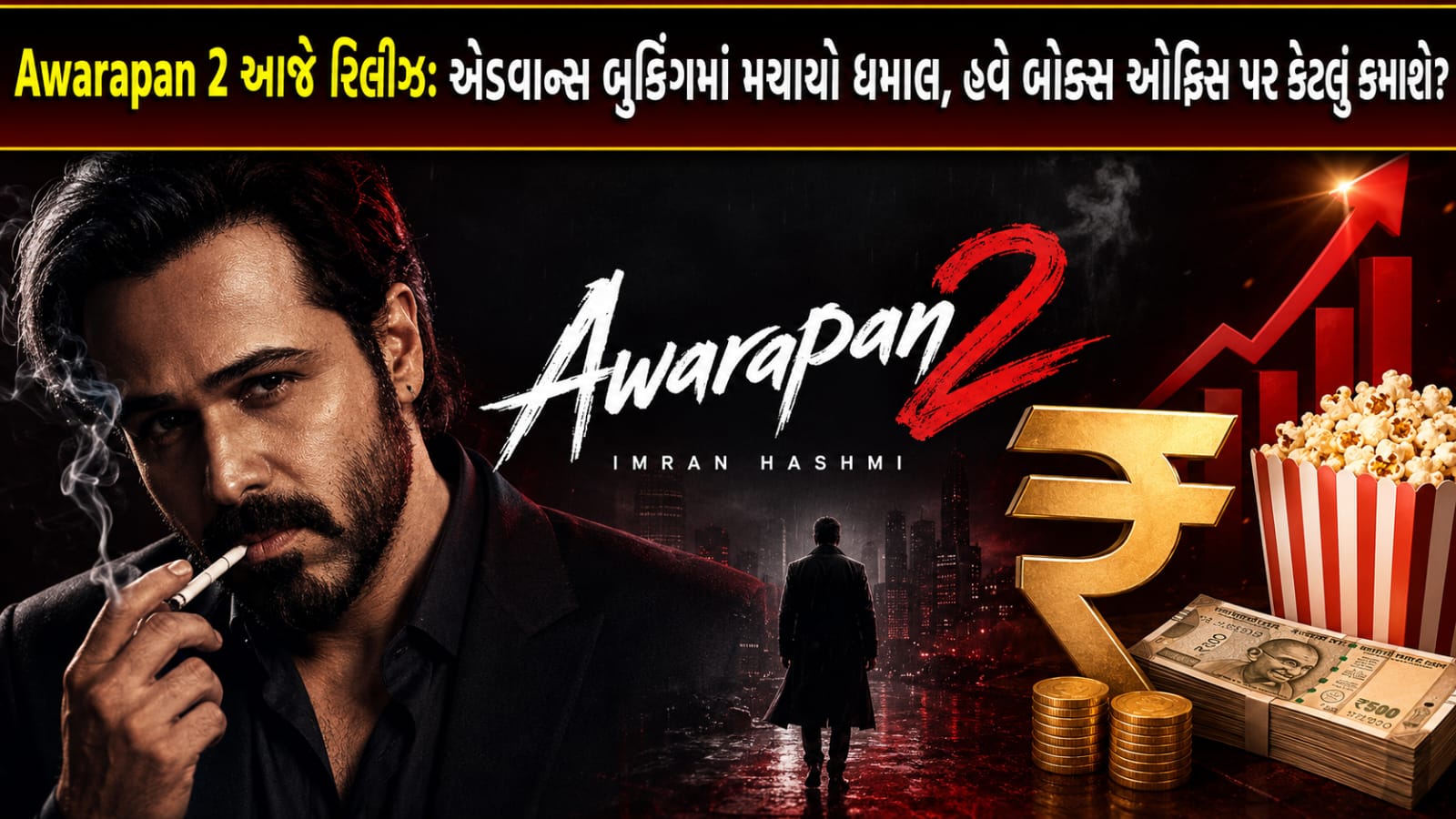 Awarapan 2: આજે રિલીઝ, Advance Bookingમાં ધમાકો