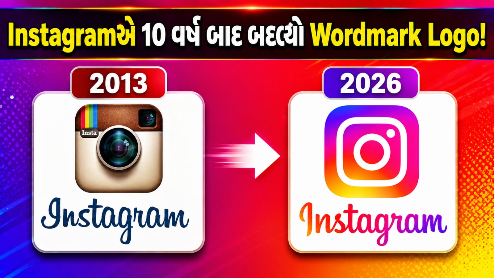 Instagram New Logo: 10 વર્ષ બાદ Wordmarkમાં મોટો ફેરફાર