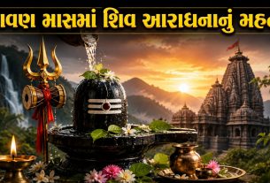 Shravan Maas Puja: રાશિ પ્રમાણે જાણો શિવજીની પૂજા વિધિ