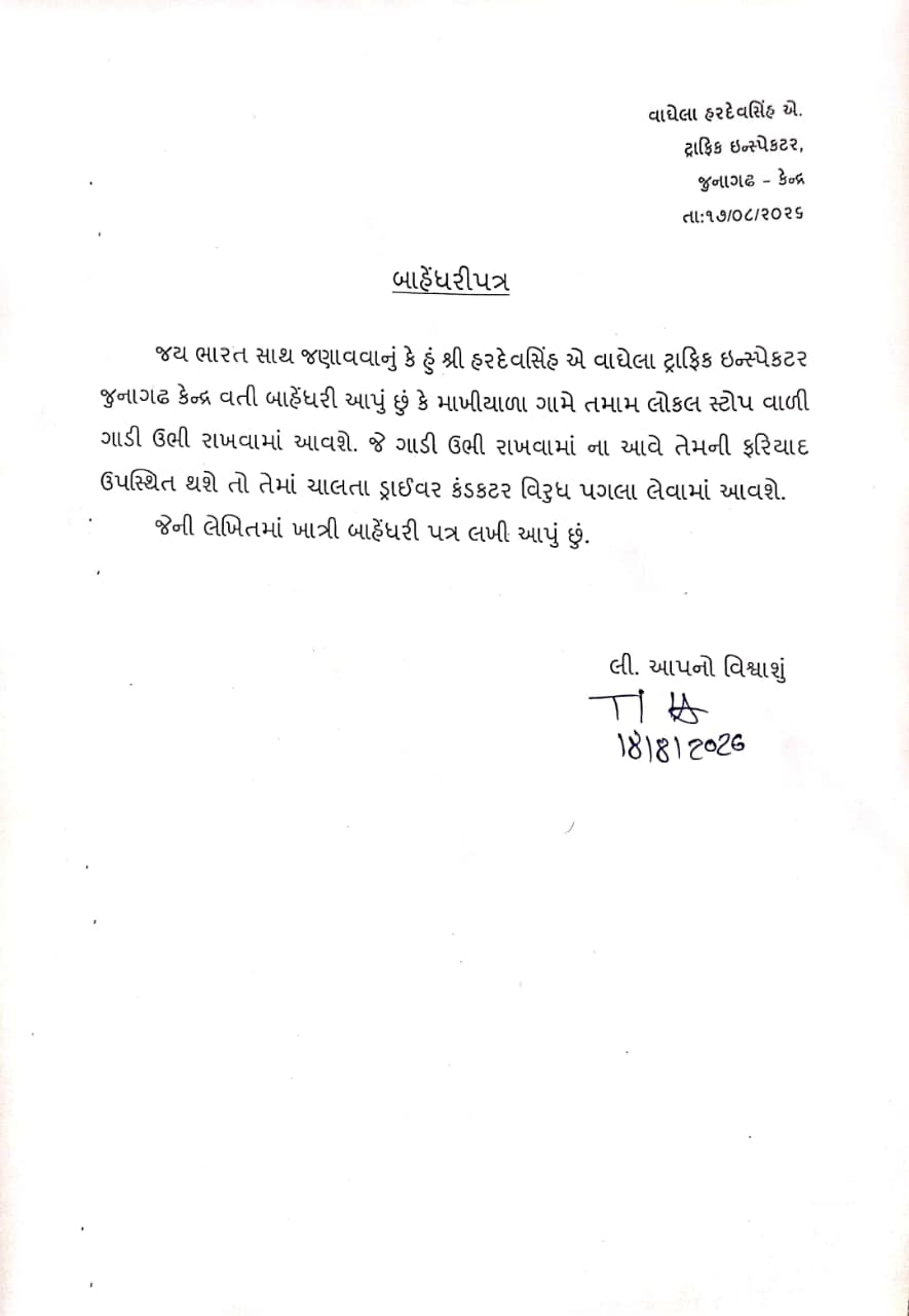ST Bus Stop Student Protest: આંદોલન બાદ ST વિભાગે બસ સ્ટોપ આપવાની આપી ખાતરી
