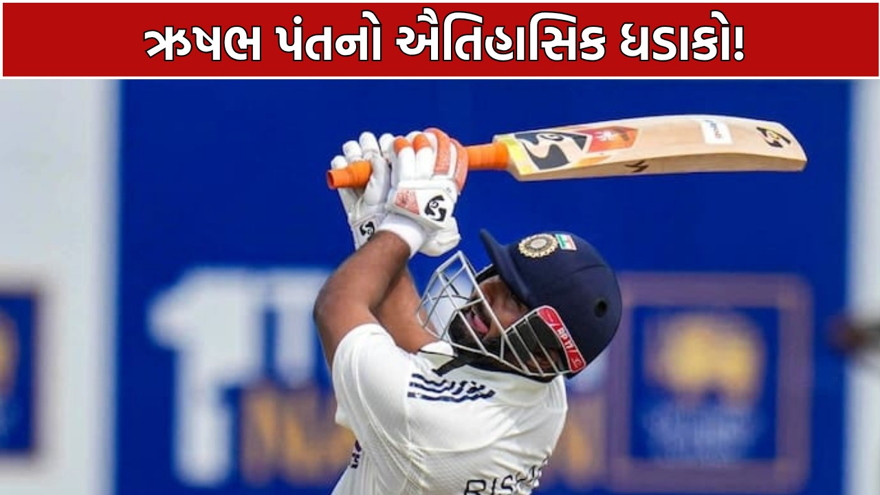 ઋષભ પંતે રચ્યો ઈતિહાસ, 100 ટેસ્ટ સિક્સર