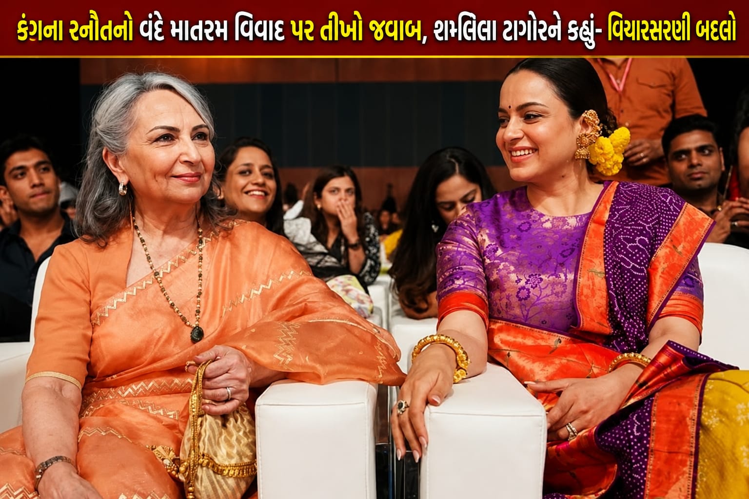 Kangana Ranaut Vande Mataram Row: શર્મિલા ટાગોરને આપ્યો જવાબ