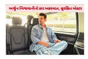 Arjun Bijlani Car Accident: અર્જુન બિજલાનીનો કાર અકસ્માત