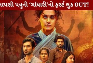 Taapsee Pannu Gandhari: 3 સપ્ટેમ્બરે Netflix પર રિલીઝ