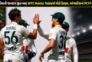 Australia Winથી WTC Points Tableમાં ફેરફાર