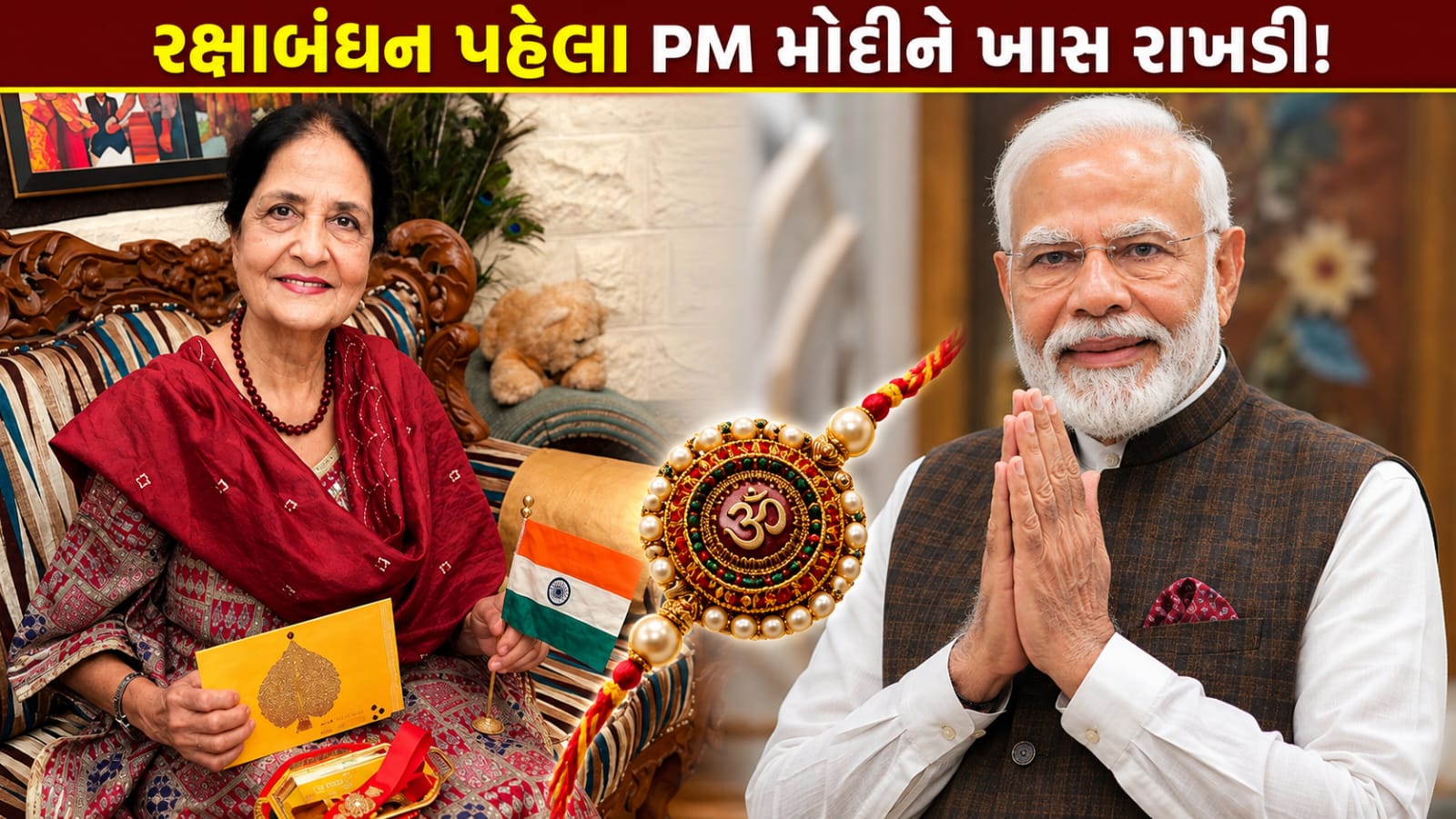 Raksha Bandhan 2026: PM મોદીને કમર શેખની ખાસ રાખડી