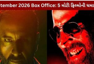 September 2026 Box Office Movies: સપ્ટેમ્બરમાં 5 મોટી ફિલ્મો