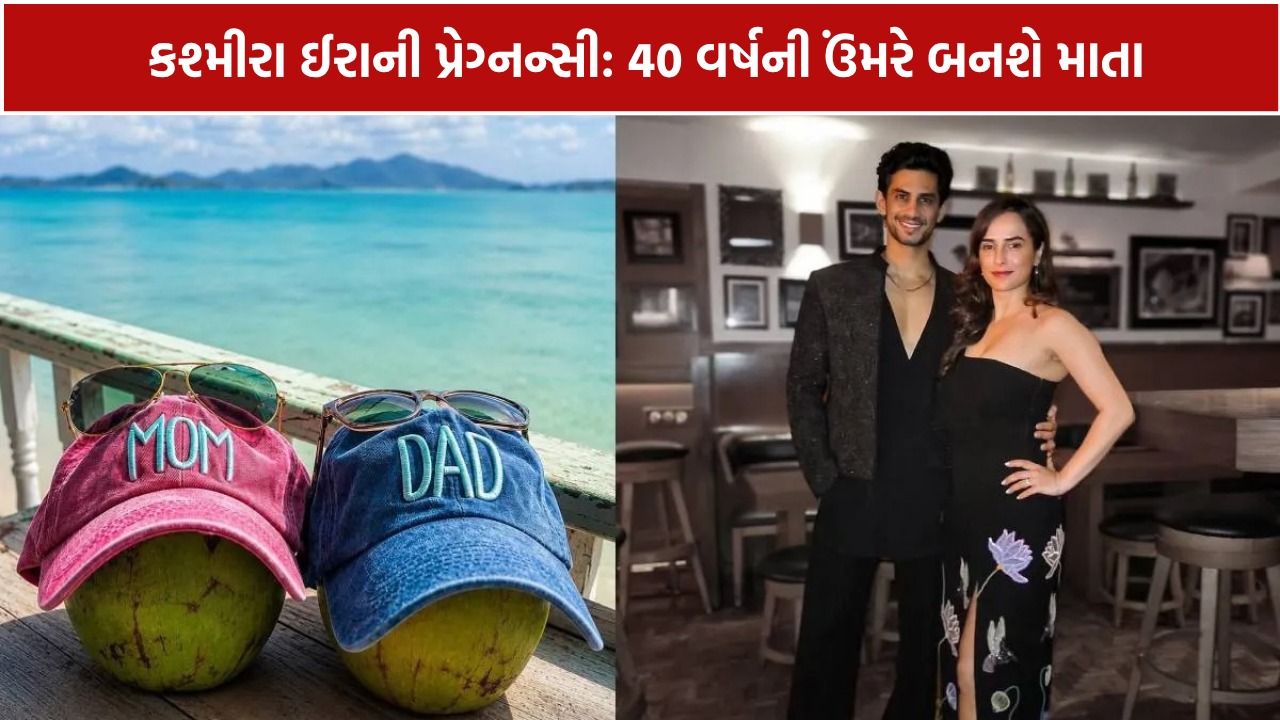 Kashmira Irani Pregnancy: કશ્મીરા ઈરાની બનશે માતા