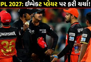 IPL 2027 Impact Player Rule પર ફરી ચર્ચા