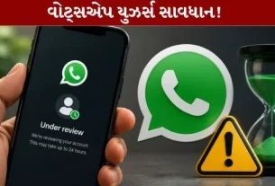 WhatsApp users, beware.