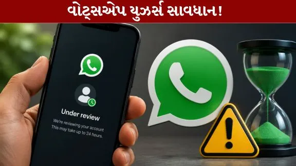 WhatsApp users, beware.