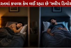 Why are couples in India opting for 'sleep divorce'