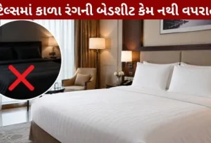 Why are there no black bedsheets in hotel rooms