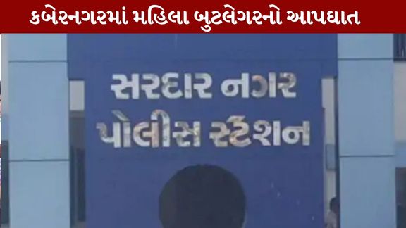 Woman commits suicide