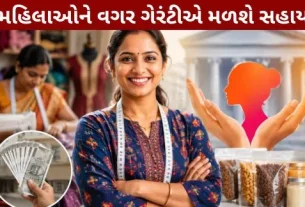 Women will receive assistance Worth 3 lakhs