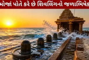 Worship of Shiva The best opportunity
