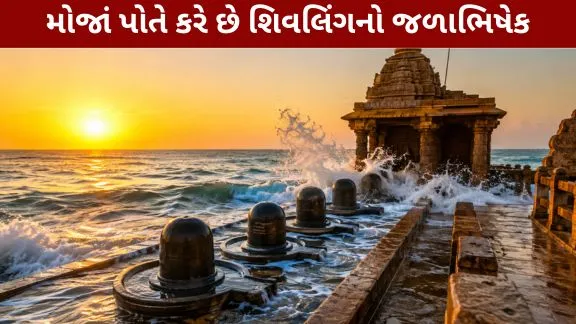 Worship of Shiva The best opportunity