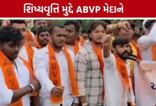 Scholarship Pending Application: શિષ્યવૃત્તિ ન મળતા વિદ્યાર્થીઓની મુશ્કેલી, ABVPએ ગાંધીનગરમાં ઉઠાવ્યો મુદ્દો