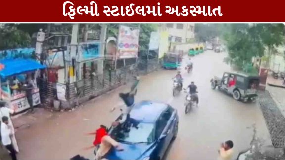 રાજસ્થાનના આબુરોડ (Abu Road)માં એક હચમચાવી દે તેવી અકસ્માત (Accident)ની ઘટના સામે આવી છે.