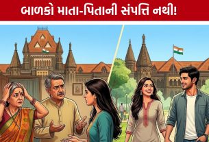 Aadult Woman Right To Choose Life Partner: યુવતીએ કોર્ટમાં કહ્યું- હું પોતાની મરજીથી યુવક સાથે રહું છું