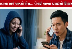 ICICI Credit Card Scam: અમદાવાદના વેપારીના ખાતામાંથી ₹1.85 લાખ ઉપડી ગયા