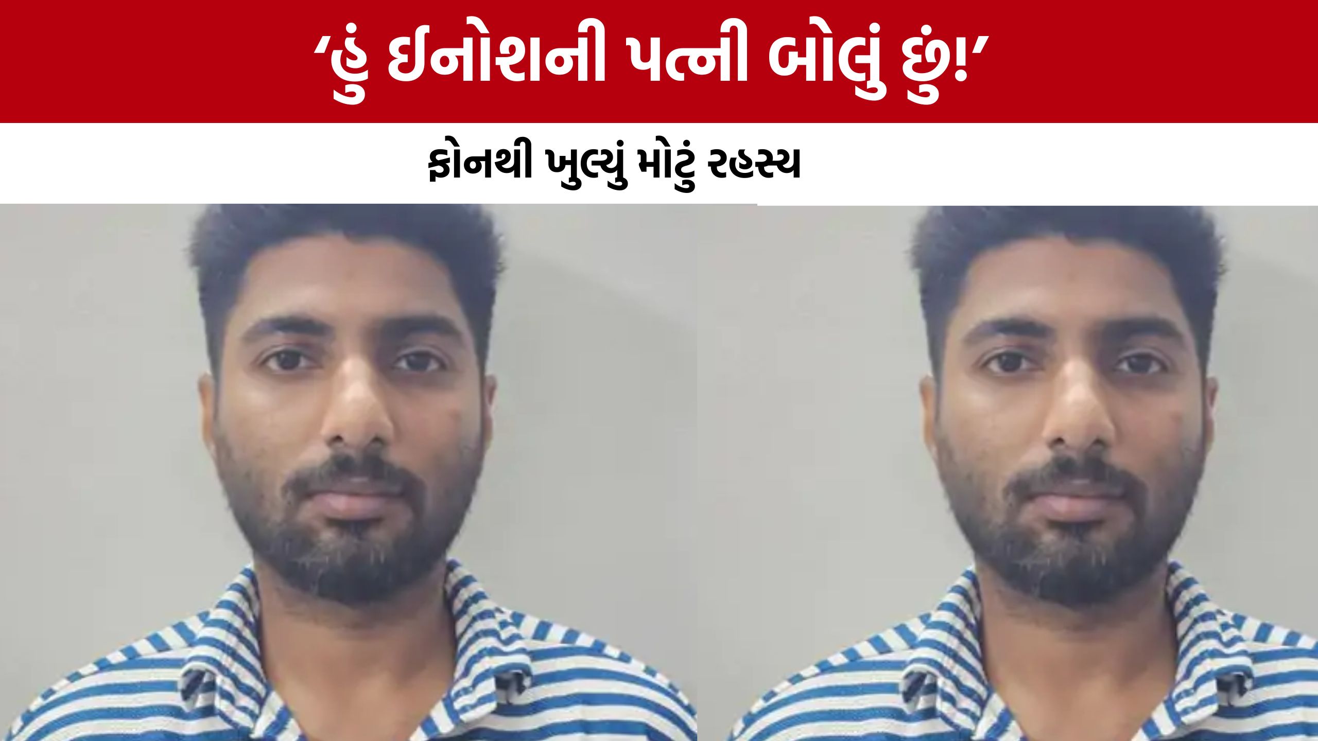 Akshar River Cruise: અમદાવાદમાં યુવતીને પ્રેમજાળમાં ફસાવી દુષ્કર્મનો આરોપ, પૂર્વ મેનેજરની ધરપકડ