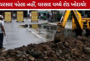 Sanjeevani Road Work: AMCની બેદરકારી? વરસાદ પહેલા નહીં, વરસાદ વચ્ચે શરૂ કર્યું રોડ ખોદકામ
