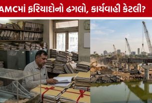 AMC Vigilance: 6 વર્ષમાં 2,578 ફરિયાદો, 1,907 કેસ બંધ; માત્ર 19 કર્મચારીઓ રિમૂવ