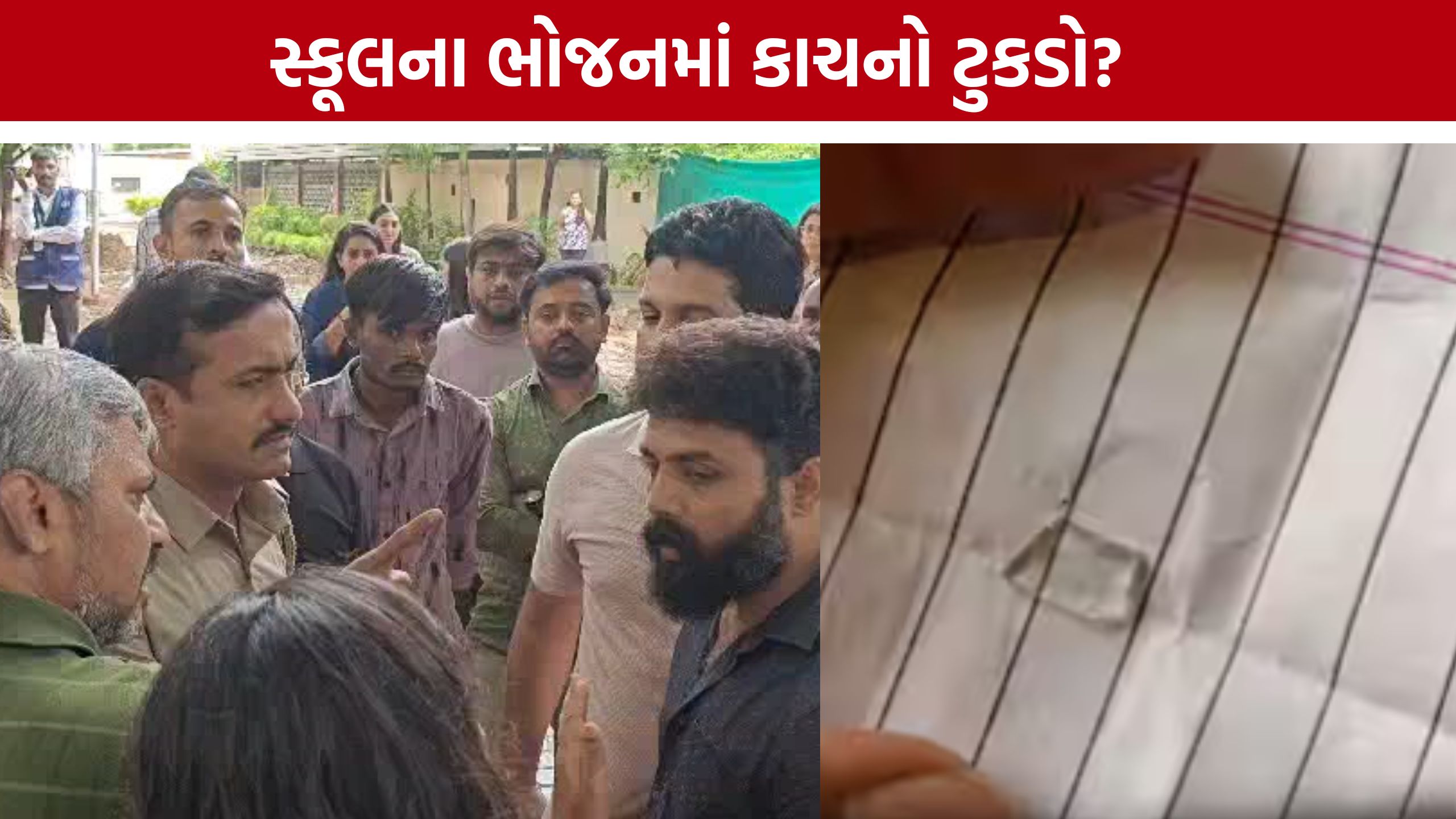 Ahmedabad Anand Niketan School વિવાદમાં: ભોજનથી લઈ અભ્યાસક્રમ સુધી વાલીઓના ગંભીર આક્ષેપ