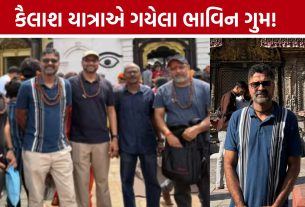 નેપાળમાં ફ્લેશ ફ્લડ બાદ અમદાવાદના Bhavin Rawal Missing, આજે જ છે જન્મદિવસ