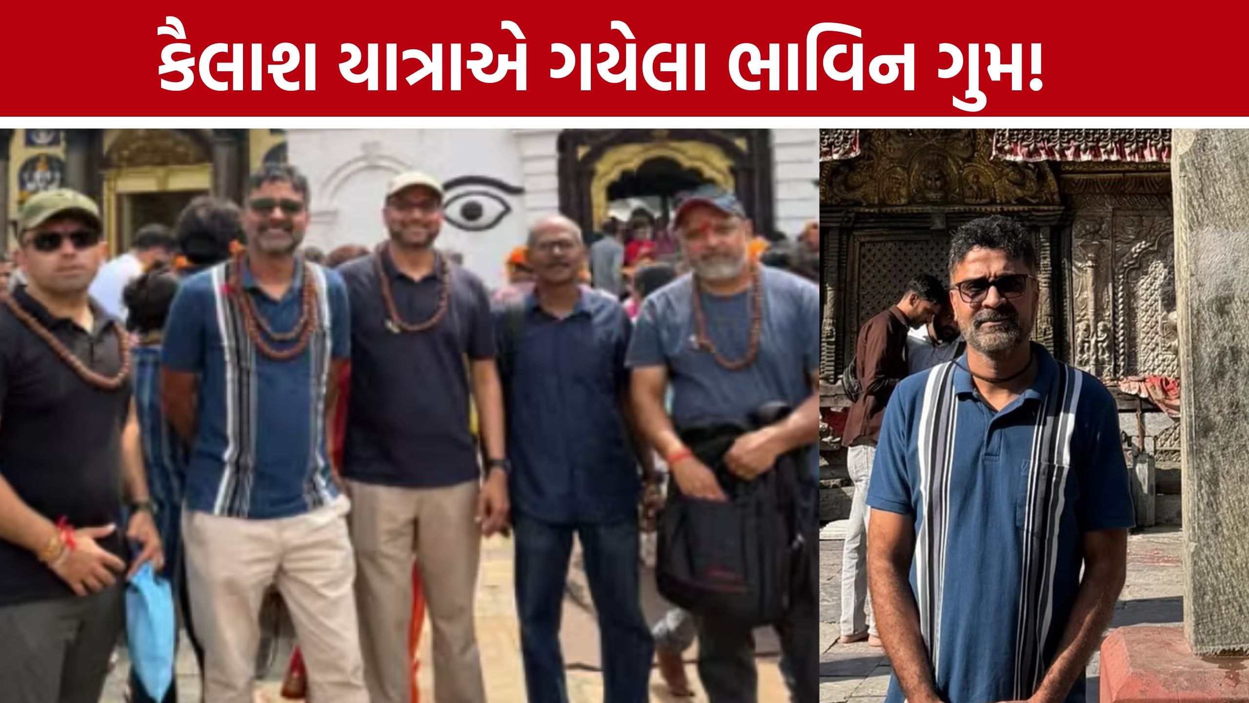 નેપાળમાં ફ્લેશ ફ્લડ બાદ અમદાવાદના Bhavin Rawal Missing, આજે જ છે જન્મદિવસ