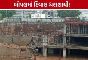 Construction Site Wall Collapse: દિવાલ પડી છતાં કામ ચાલુ! બોપલમાં બિલ્ડર અને AMCની કામગીરી સામે સવાલ