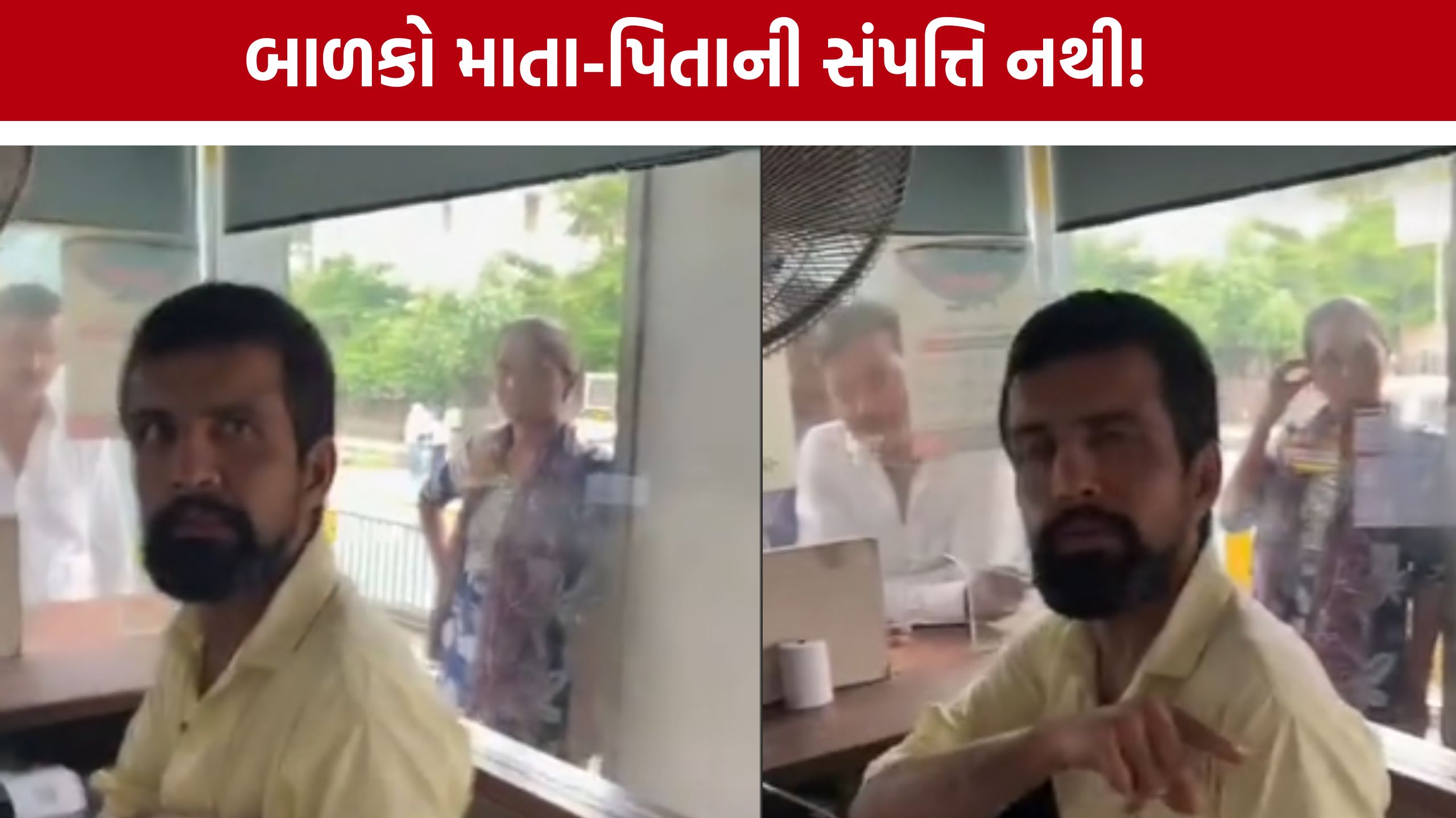 Ahmedabad BRTS સ્ટેશન પર મહિલાઓ સામે ગાળો બોલી દાદાગીરી