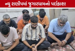 New Ranip Gambling Case: હારી જાય તો વાહન-મોબાઈલ ગીરવે! અમદાવાદમાં ફ્લેટમાંથી જુગાર રમતા 8 ઝડપાયા