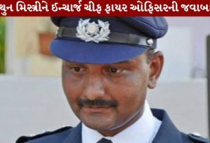 ahmedabad fire department