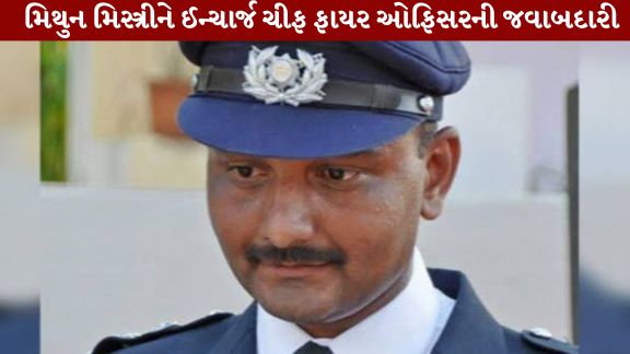 ahmedabad fire department