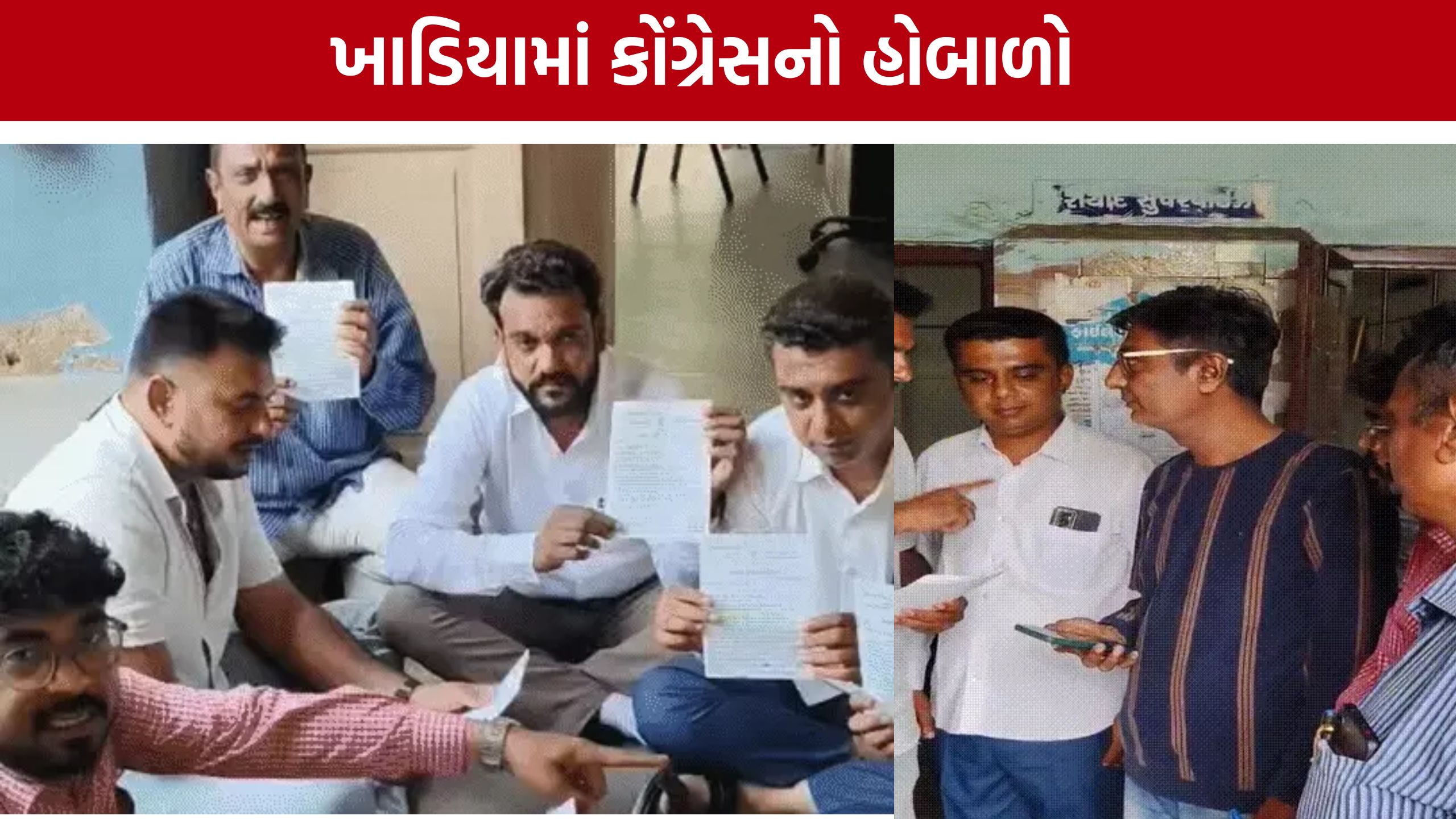 Congress Protest: ઇમરાન ખેડાવાલાના મતવિસ્તારમાં વિકાસના કામો અટક્યાનો આક્ષેપ