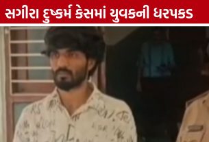 Ahmedabad Minor Girl Case: સગીરાને હોટલમાં લઈ ગયો, વીડિયો બનાવ્યો અને પરિવારને મોકલ્યો; અમદાવાદમાં યુવકની ધરપકડ