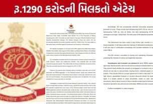 Ahmedabad Real Estate Fraud: કેશવ નારાયણ ગ્રુપ સામે EDની મોટી કાર્યવાહી