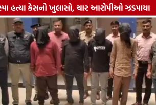 Ahmedabad Spa Murder Caseમાં મોટો ખુલાસો, રેડની શંકાએ લીધો જીવ