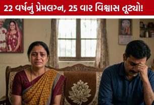 Wife Husband Affairs: 25 વખત માફ કર્યો, 26મી વખત થયો ભાંડો ફૂટ્યો; અમદાવાદની પત્નીની આપવીતી
