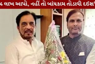 સુરત નગર પ્રાથમિક શિક્ષણ સમિતિના પૂર્વ સભ્ય રઈશ અહમદ મોહંમદશફી શેખ (Raish Sheikh) સામે બિલ્ડર પાસેથી ₹4 લાખની ખંડણી (Extortion)માંગવાના આરોપસર પોલીસ ફરિયાદ નોંધાઈ છે