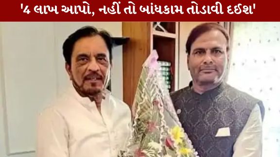સુરત નગર પ્રાથમિક શિક્ષણ સમિતિના પૂર્વ સભ્ય રઈશ અહમદ મોહંમદશફી શેખ (Raish Sheikh) સામે બિલ્ડર પાસેથી ₹4 લાખની ખંડણી (Extortion)માંગવાના આરોપસર પોલીસ ફરિયાદ નોંધાઈ છે