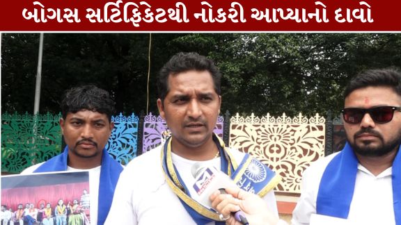 રાજકોટ મહાનગરપાલિકા (Rajkot Municipal Corporation)ની સફાઈ કામદાર ભરતી પ્રક્રિયા (Sanitation Worker Recruitment) ફરી એકવાર વિવાદમાં આવી છે