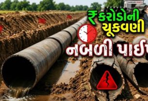 અમદાવાદ (Ahmedabad) જિલ્લાના ધંધુકા વિસ્તારમાં 32 ગામોની આશરે 30 હજાર હેક્ટર જમીનને સિંચાઈનો લાભ પહોંચાડવા હાથ ધરાયેલા પ્રોજેક્ટમાં (Dhandhuka Irrigation Project)ગંભીર ગેરરીતિઓ સામે આવી હોવાના આક્ષેપો થયા છે