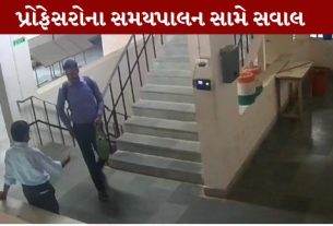 મેઘરજની B.Ed. કોલેજ (Meghraj BEd College)માં કેટલાક અધ્યાપકોના સમયપાલન અને હાજરી (Professor Attendance)ને લઈને ગંભીર આક્ષેપો સામે આવ્યા છે